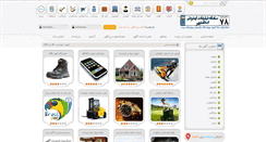 Desktop Screenshot of iran78.com